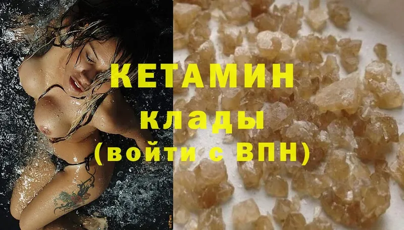 Кетамин ketamine  маркетплейс клад  Сертолово  купить наркоту 